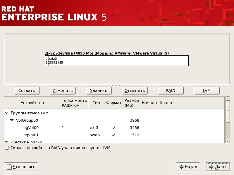 Разбиение диска с помощью Disk Druid на компьютерах x86, AMD64 и Intel 64.